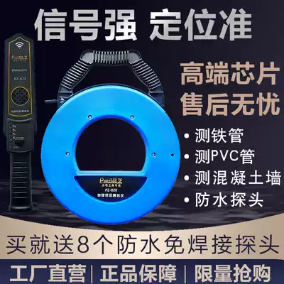 Pinci pipe plugging meter electrical detector high precision PVC probe Wall dark line blocking artifact accessories