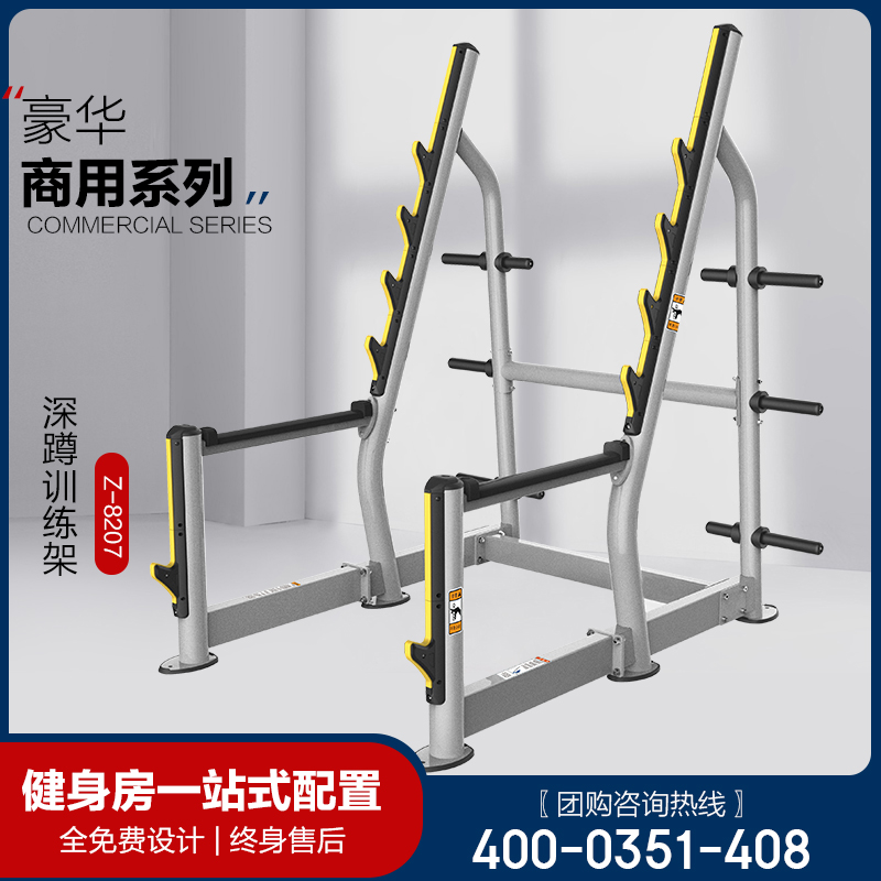 Kangqiang 8207 squat training rack commercial gym special strength equipment fitness equipment