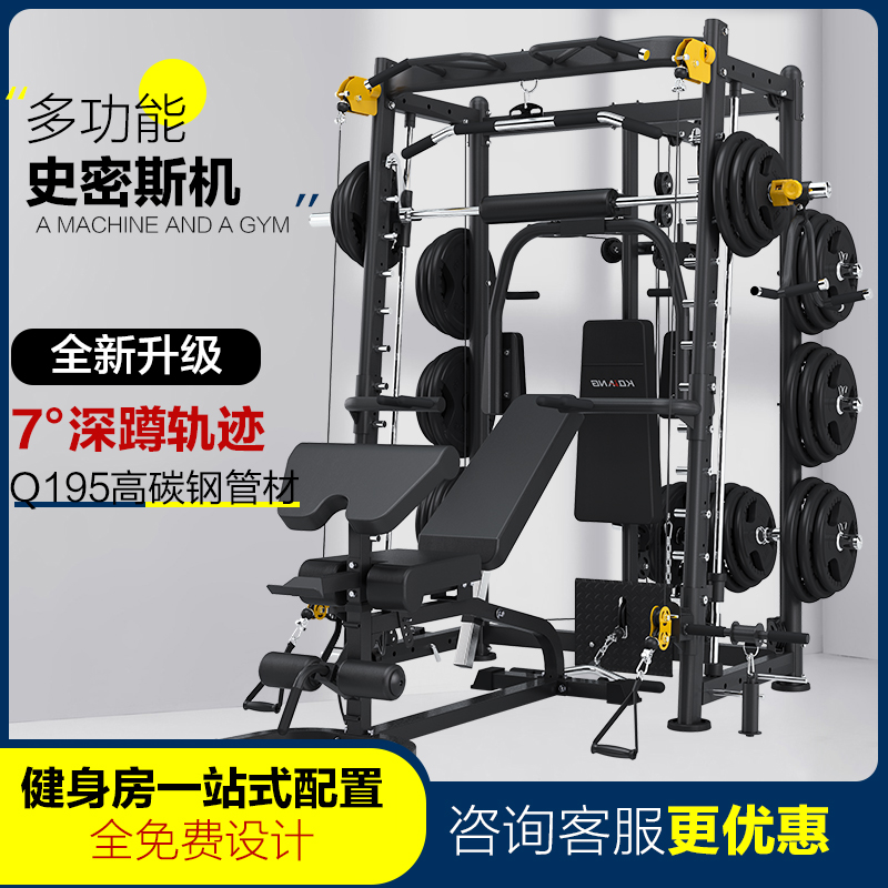 Kangqiang comprehensive training device BK3000E Smith machine squat gantry multifunctional combination fitness equipment