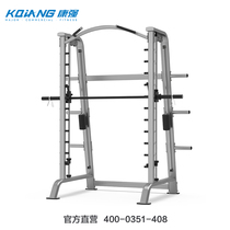Kangqiang comprehensive trainer 1030 commercial fitness equipment gym multi-functional bird Smith machine