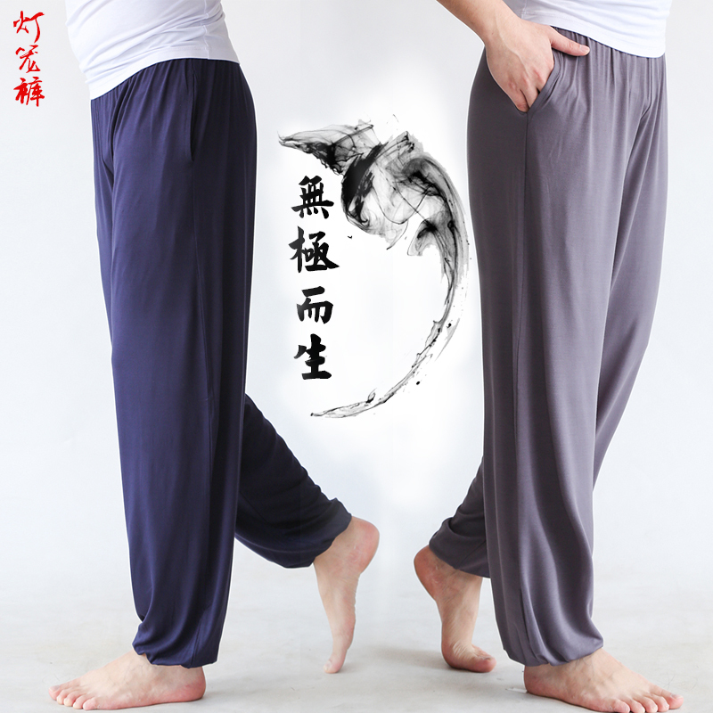 New Men's Modal Yoga Lantern Pants with Pockets, Casual Sports Home Meditation Long Pants, Loose Fit with Cuffs