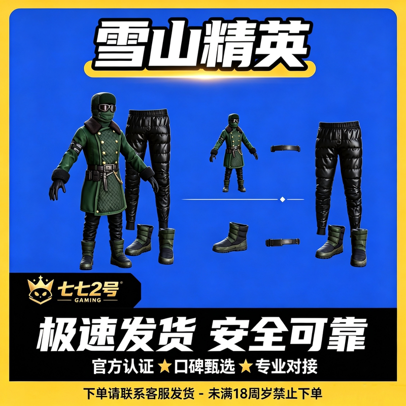 Peace Skin Snow Mountain Elite Veteran Uniform Rock Red Bear Dreamy Snow Country Youth Training Officer Top Peace Skin Snow Mountain Elite Veteran Uniform Rock Red Bear Dreamy Snow Country Youth Training Officer Top