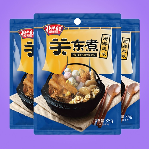 Extreme Meizi Guan Dong Cooking Soup x3 Сумми семейный морепродукт пряный аромат карри в японском стиле приправы приправы
