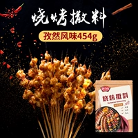 Extreme Maszi Barbecue 454G Zibo Barbecue Powder Journal Journ