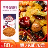 Gemei Zizi Spicy Pot Shosing Stores Commercial 2,5 кг -жареные цветочные полоса