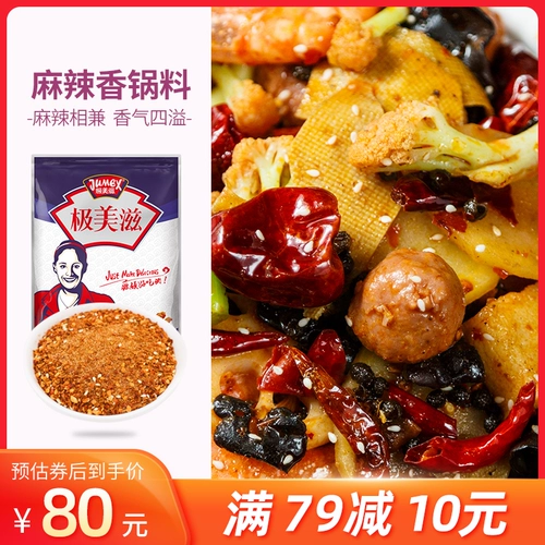 Gemei Zizi Spicy Pot Shosing Stores Commercial 2,5 кг -жареные цветочные полоса