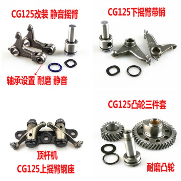 Motorcycle cam rocker arm CG125 ZJ125 Qianjiang 125 top bar machine cam head up and down rocker arm