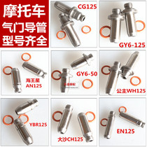 Motorcycle accessories valve guide 50 100 125 150 Yamaha valve guide