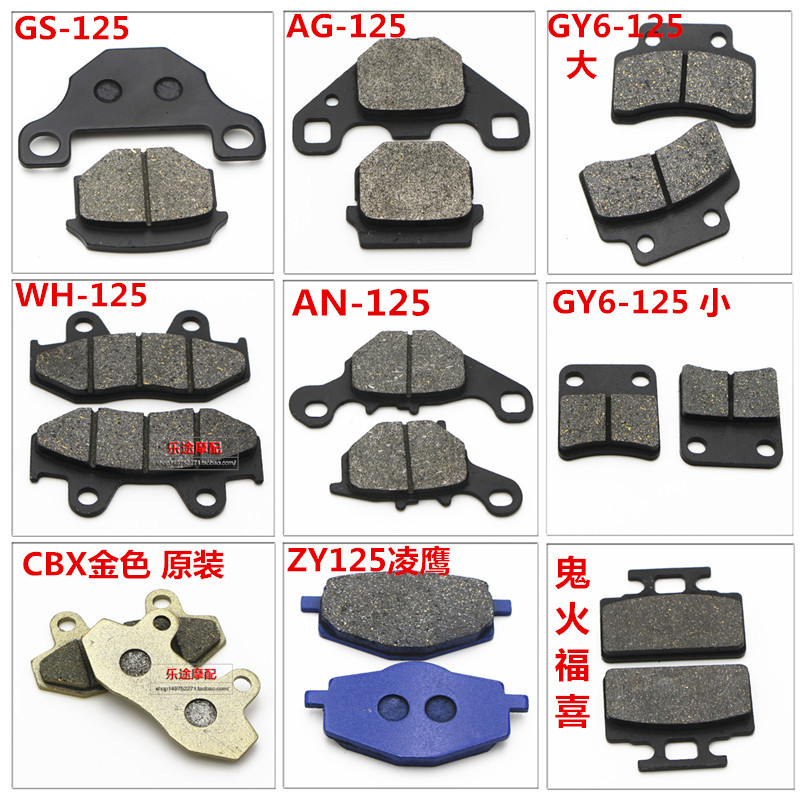 Locomotive Electric Car Brake Accessories Disc Painstaking of the Eagle King Falcon King Hunting the Electric Disc Brakes of the Electric Car
