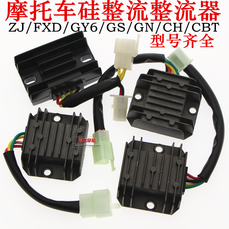 Motorcycle Rectifier Voltage Regulator Silicon Rectifier GS GN WY6 CH125 FXD ZJ 110 Silicon