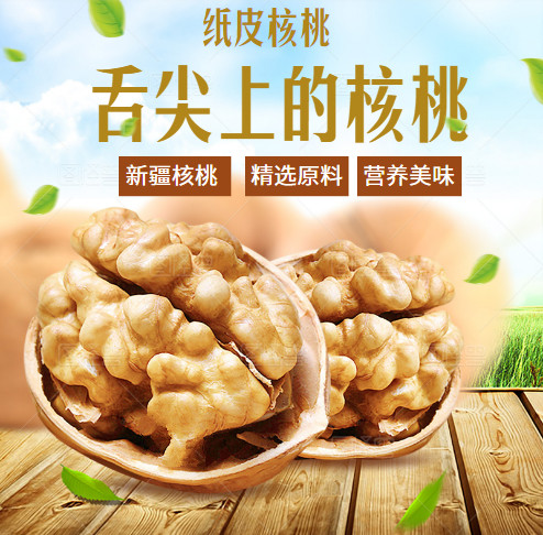 Xinjiang specialty Aksu paper-skinned walnuts 500 grams of original raw thin-skinned Jian pregnant women dried fruit promotional consumption