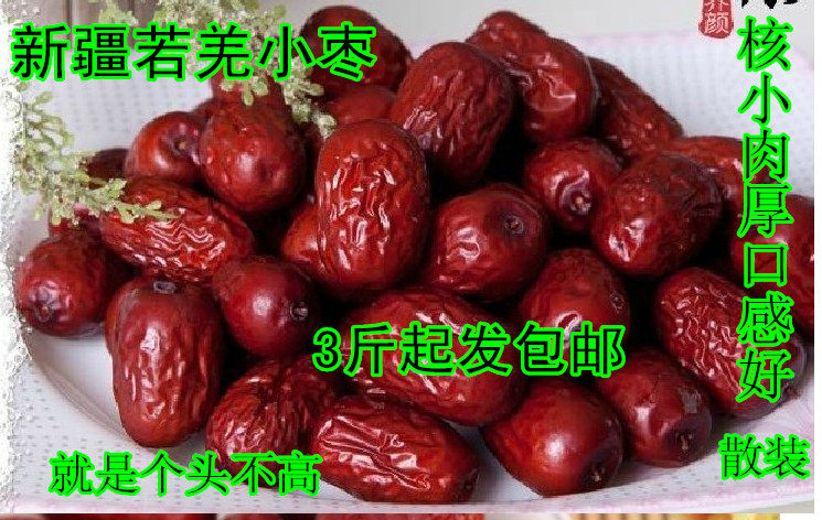 Lose money promotion Xinjiang Ruoqiang small gray jujube wash-free 500 gray jujube Ruoqiang red jujube core small meat thick soup to eat raw