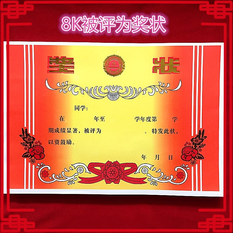 Bronzing rate awards primary and middle school students was awarded the Games was awarded Triple-A student ranking glorious flowers Awards