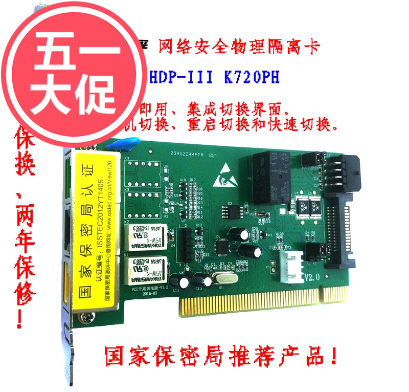 ZF K720PH Cyber Security Physical Isolation Card