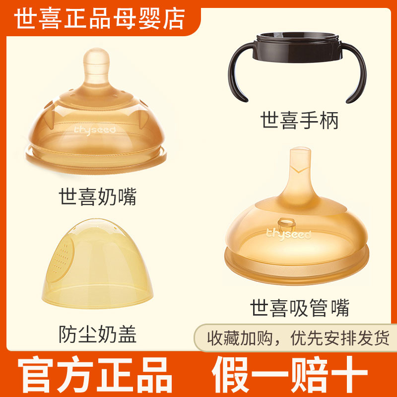 Shixi School Drinking Bottle Accessories Dust Cap Handle Converter School Drink Cup Gravity Ball Sucker Mouth Pacifier