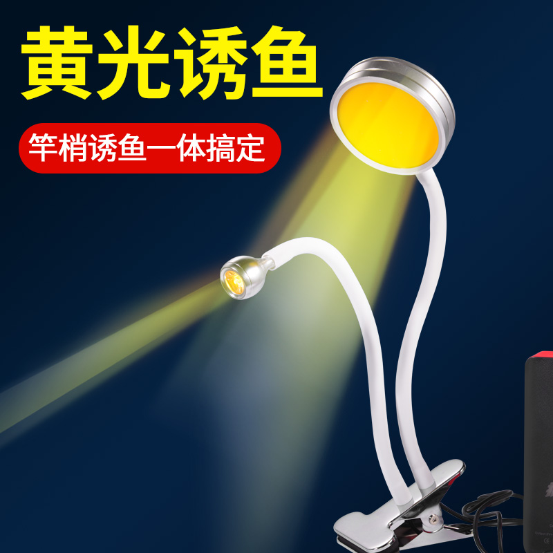 Yellow light raft fishing light led bridge raft special double head fishing light 1 W clip lamp night fishing warm light trapping light 5W polyfish lamp