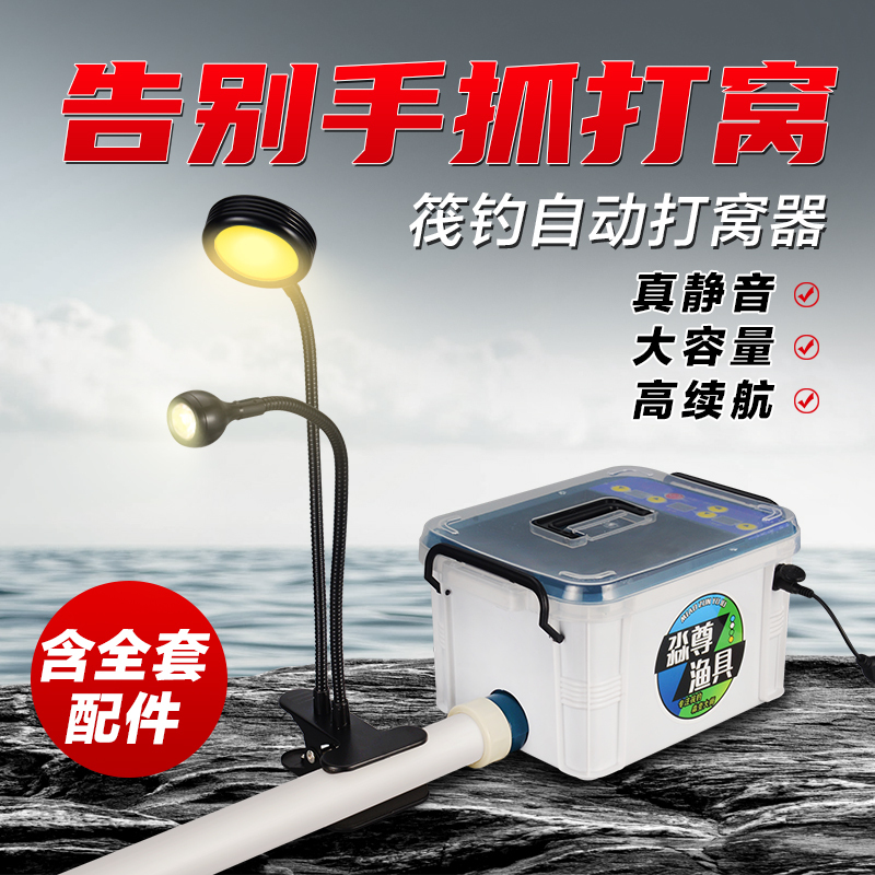 Raft Fisherman, Raft Fishing Automatic Baiting Device, Bandit Kitten Corn Pellet Feeder, Baiting Device, Baiting Machine