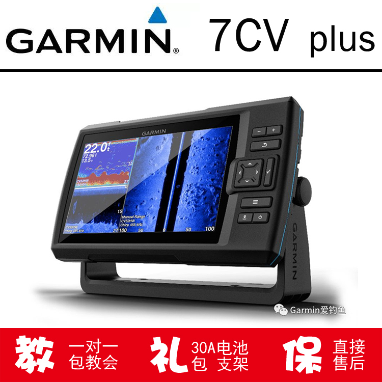 Garmin Fish Finder Shuaike 7Dv 7Cv Plus Sonar Raft Fishing Detector Instrument
