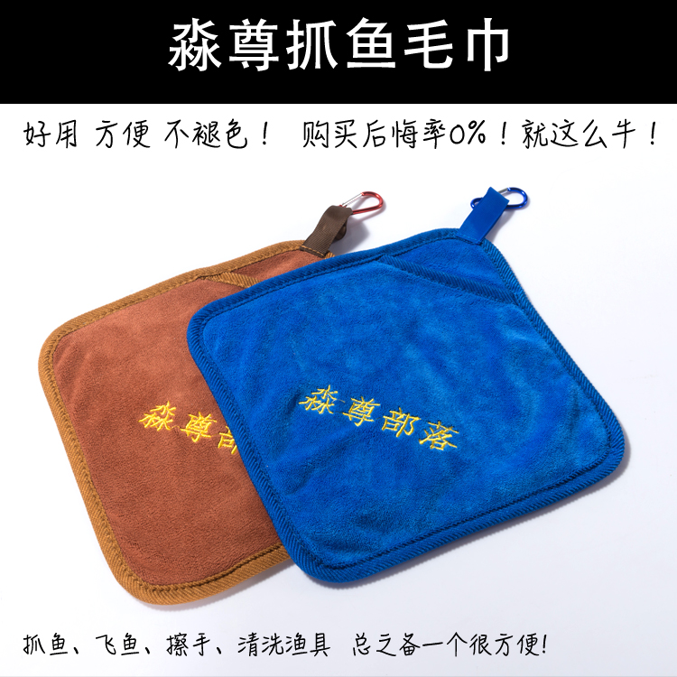 (Love Raft Fishing) Miaozun Tribes Multi-functional wipe Grip Fish Towel Direct to catch fish gloves