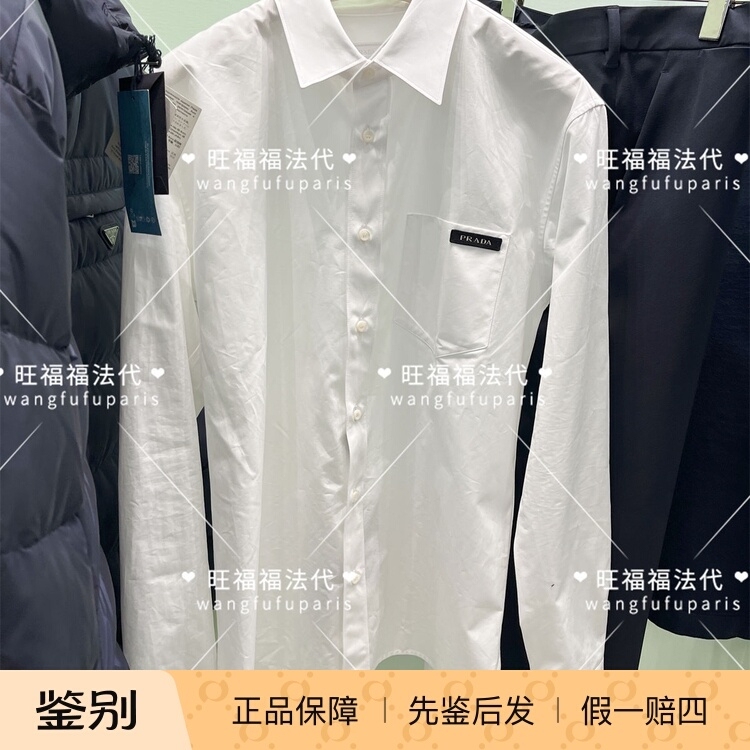 Wangfufufa Prada Prada 26 Autumn/Winter Simple Commuter Letter Logo Pure Cotton Shirt
