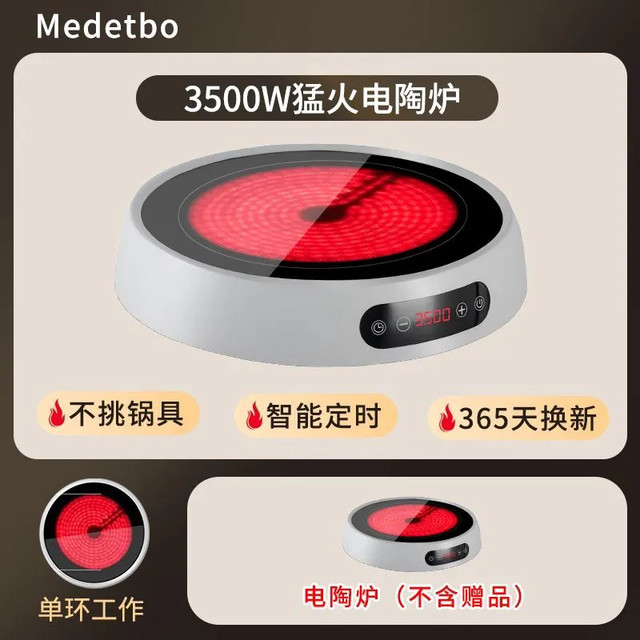 New round electric ceramic stove without picking pots Household stir-frying hot pot High power tea brewing small light wave oven electric stove decocting medicine
