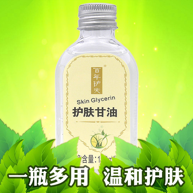 ການດູແລຜິວຫນັງ glycerin emollient oil skin care scraping massage oil moisturizing and anti-cracking dry cracked skin frozen hand