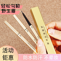 Beginner small gold bar double-ended eyebrow pencil extremely fine waterproof and sweat-resistant long-lasting non-fading non-smudged natural matte eyebrows wild