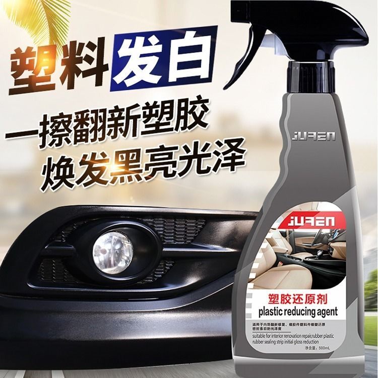 Car plastic reducing agent black glazed refurbished bumper wheel eyebrow whitish interior wax watch plate wax instrument panel wax
