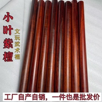 Small-leaf red sandalwood round stick fitness stick martial arts Tai Chi stick car stick self-defense stick small-leaf red sandalwood high-end gift