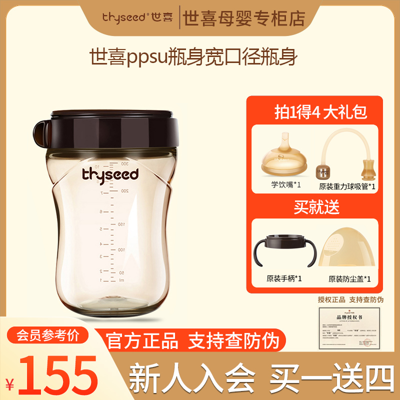 World Heinetics Drinking cup ppsu bottle body resistant to fall wide caliber newborn baby anti-choking emulation breast milk straws Divine Instrumental Bottle-Taobao