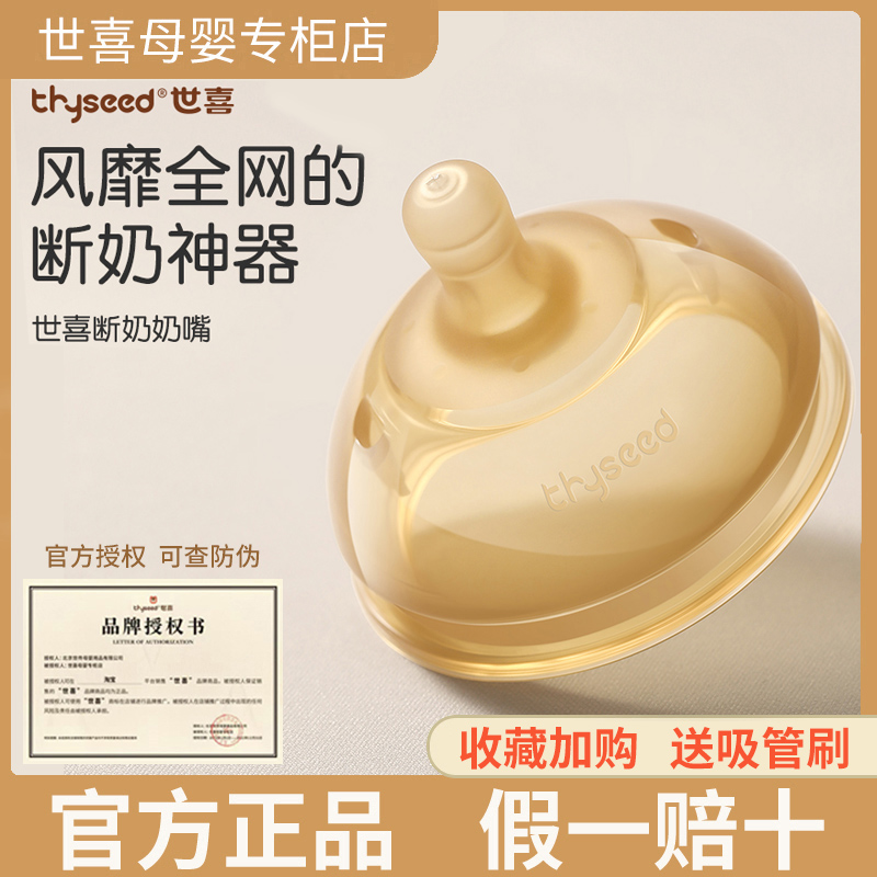 Silicone weaning artifacts baby simulation pacilia milk breast sensing night milk ultrasoft wide diameter lid
