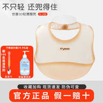 Shixi bib baby food supplement meal bag baby waterproof meal bag baby bib silicone bib light and thin