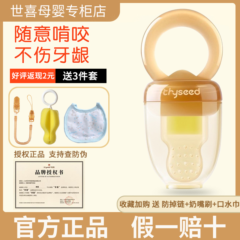 Shixi bites bites music to eat fruit non-staple food device baby fruit and vegetable bites bite bag pacifier baby bites play solid teether molar stick