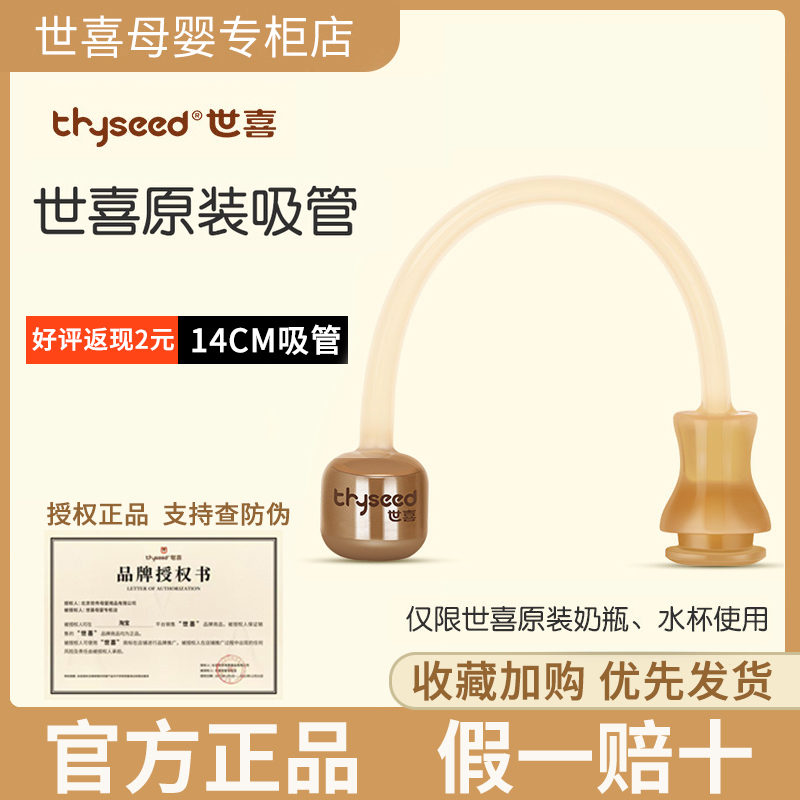 (Shixi bottle water cup accessories) Gravity ball silicone straw integrated baby drinking water baby drinking milk