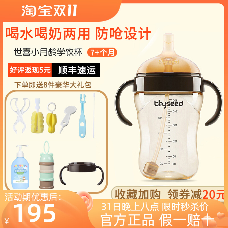 Shixi learning drinking cup 7 months duck mouth cup baby straw cup children drink grandma bottle 1 year old baby cup