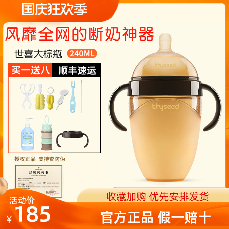 Shixi weaning artifact bottle newborn baby big baby simulation breast milk real feeling head silicone quit milk anti-flatulence cup