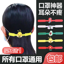 Wearing face mask anti-ear pain guard ear dearer anti-ear ware prevention of ear pain without lentile with accessory accessory