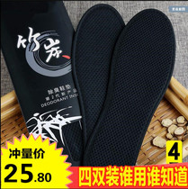 Insoles men sweat-absorbing deodorant and thick type Winter plus cashmere bamboo charcoal warm cold-proof insoles men breathable bamboo fiber