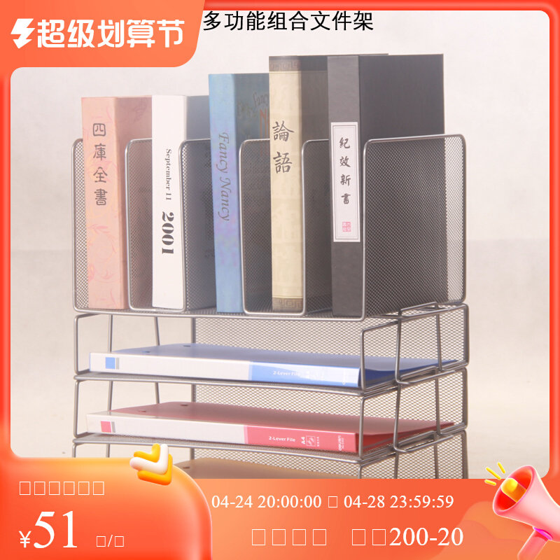 Iron metal mesh horizontal file frame vertical file frame A4 multilayer can overlay the shelf office stationery