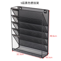 Menu basket Wrought iron metal grid wall hanging rack A4 file rack Five-layer newspaper magazine storage rack Office
