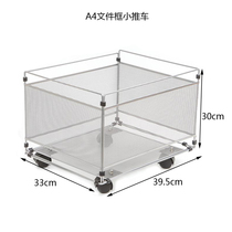 Iron Art A4 File Rack Fast Scoop Rack File Hang Rack Vertical File Frame B4 Express Scoop wheel removable cart