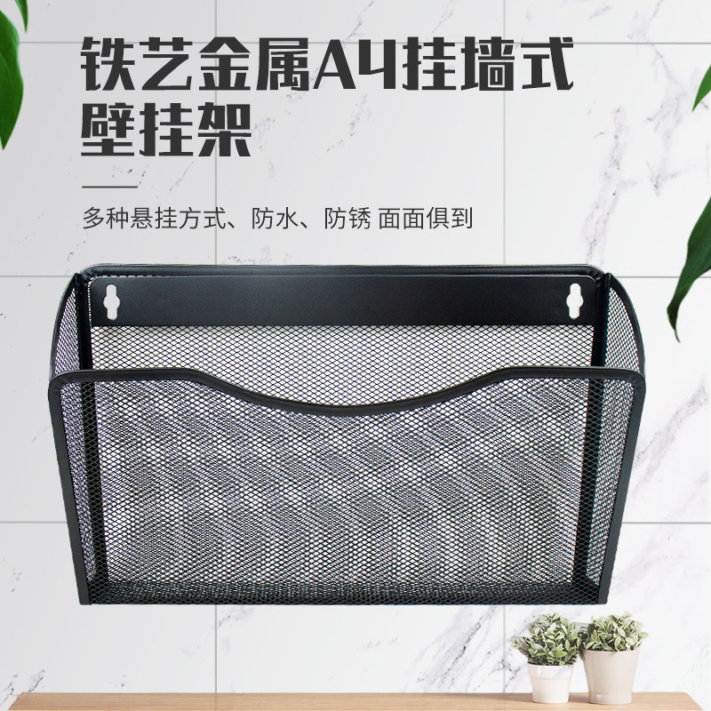 Wrought iron metal A4 wall hanger wall-mounted menu bar order basket a grid file rack data shelf office supplies