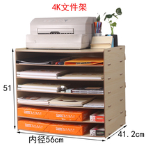 D052 Wooden 4K large painting studio special document rack seven-layer four-open data rack office storage supplies