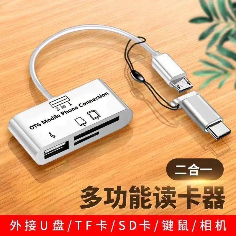 Multi-function card reader for Android Huawei Xiaomi vivo mobile phone U disk camera SD TF memory card universal