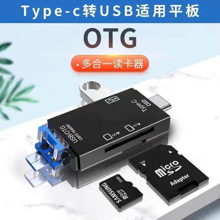 Universal card reader six-in-one computer camera SD TF memory card U disk Android suitable for Huawei mobile phone adapter