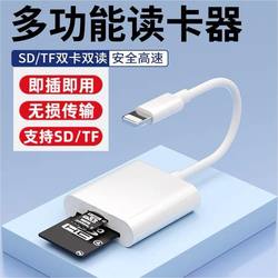iPhone 카메라 카드 리더 SD 카드 TFType Canon Nikon Connection Memory Converter 올인원에 적용됩니다.