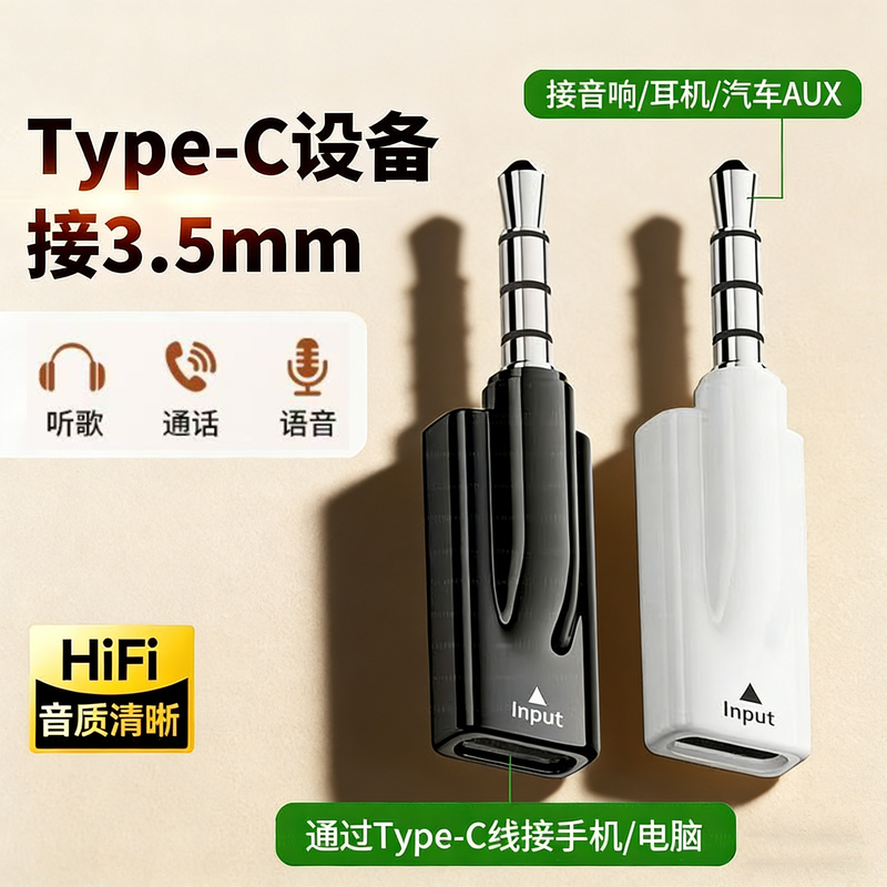 Type-C Female to 3.5mm Male Aux Audio Adapter Data Cable Connects Mobile Phone to Over-Ear Headphones and Speakers Type-C Female to 3.5mm Male Aux Audio Adapter Data Cable Connects Mobile Phone to Over-Ear Headphones and Speakers