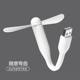 usb small fan mobile phone fan mini electric fan student power bank fan computer portable outdoor energy saving silent