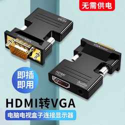hdmi to vga set top box hd converter 오디오