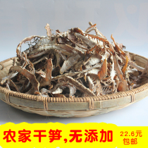 New goods sharp bamboo shoots farm homemade local specialties sun-dried natural wild spring bamboo shoots original flavor tender bamboo shoots bamboo shoots dry goods